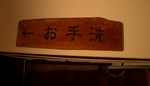 IMGP3465a.JPG
